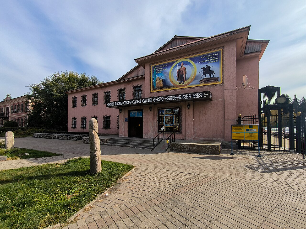 Восточно-Казахстанский областной историко-краеведческий музей